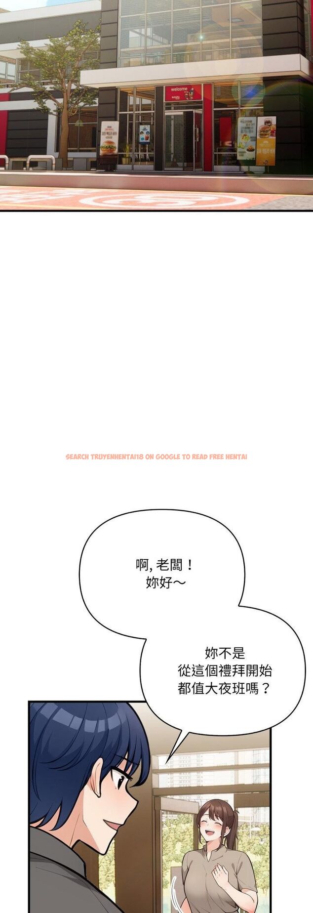 查看漫画刺激的速食店大夜班 - 第10話 - tymanga.com中的4517930图片 查看漫画刺激的速食店大夜班 - 第10話 - tymanga.com中的4517930图片