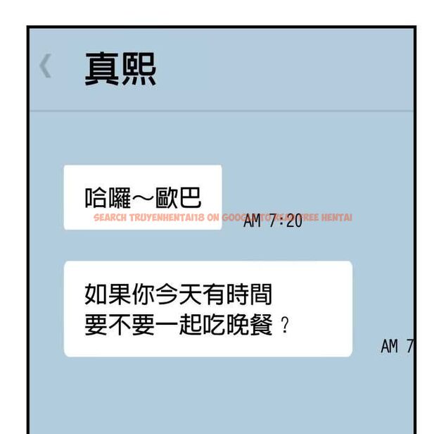 查看漫画刺激的速食店大夜班 - 第13話 - tymanga.com中的4577496图片