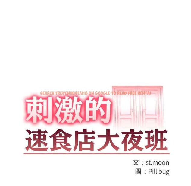 查看漫画刺激的速食店大夜班 - 第14話 - tymanga.com中的4597579图片 查看漫画刺激的速食店大夜班 - 第14話 - tymanga.com中的4597579图片