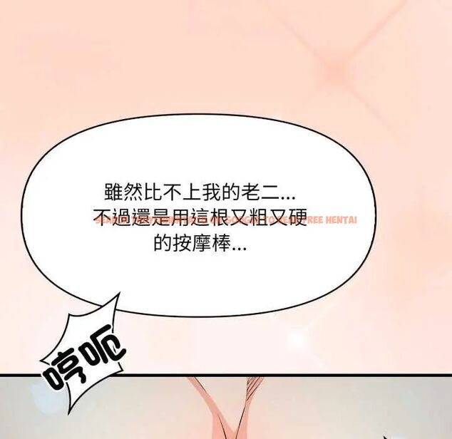 查看漫画刺激的速食店大夜班 - 第16話 - sayhentaiz.net中的4642059图片