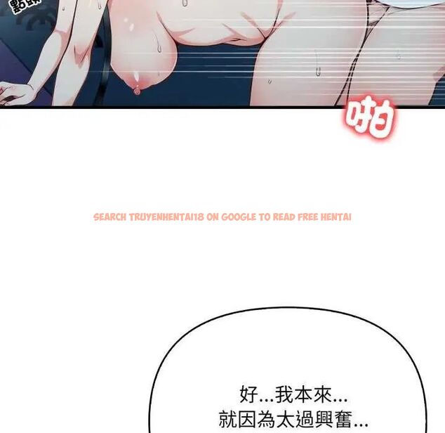 查看漫画刺激的速食店大夜班 - 第16話 - sayhentaiz.net中的4642104图片