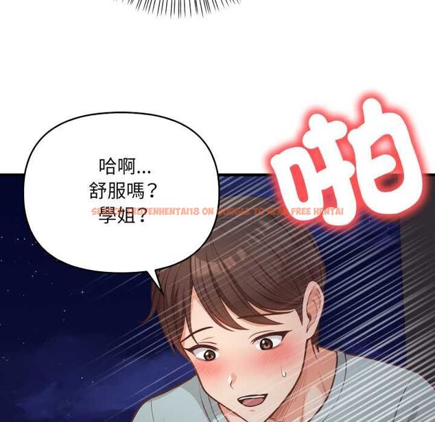 查看漫画刺激的速食店大夜班 - 第17話 - tymanga.com中的4661800图片