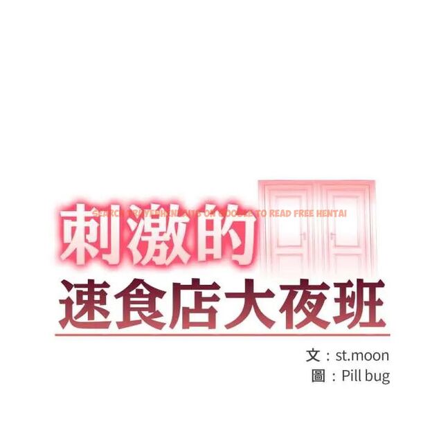 查看漫画刺激的速食店大夜班 - 第18話 - tymanga.com中的4684912图片 查看漫画刺激的速食店大夜班 - 第18話 - tymanga.com中的4684912图片
