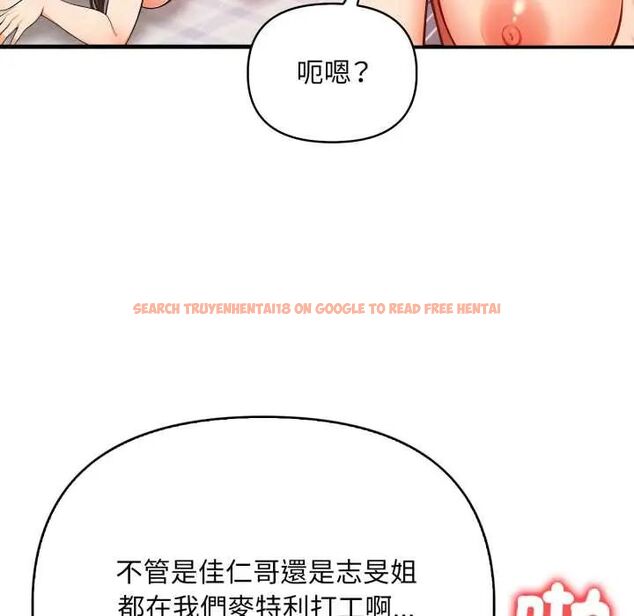 查看漫画刺激的速食店大夜班 - 第19話 - tymanga.com中的4706848图片 查看漫画刺激的速食店大夜班 - 第19話 - tymanga.com中的4706848图片