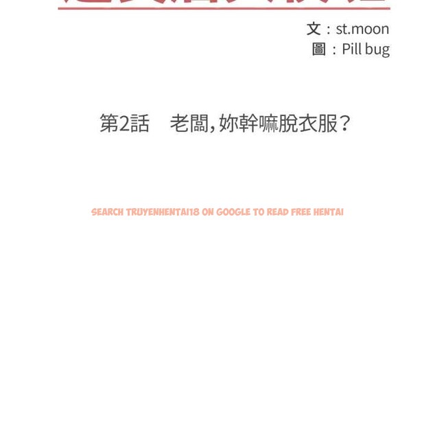 查看漫画刺激的速食店大夜班 - 第2話 - tymanga.com中的4372016图片