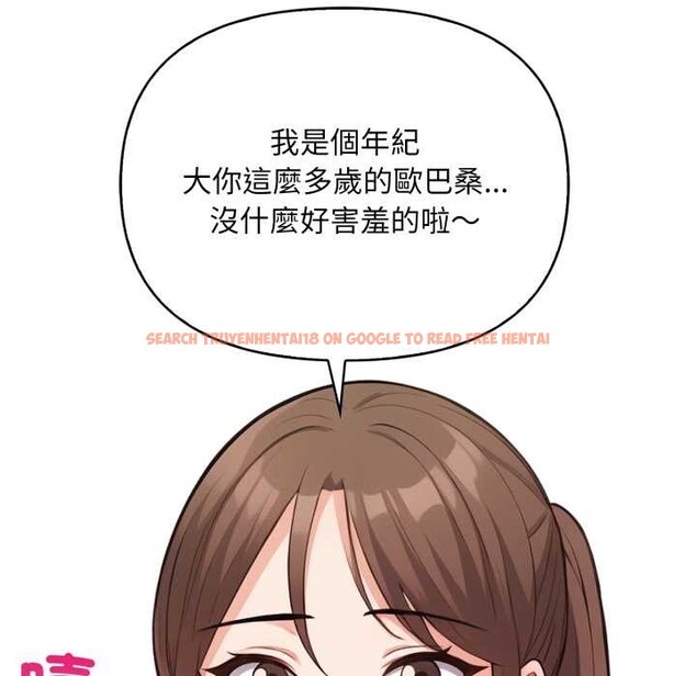 查看漫画刺激的速食店大夜班 - 第2話 - tymanga.com中的4372036图片