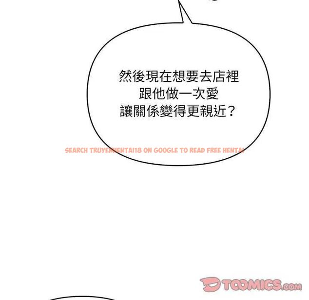 查看漫画刺激的速食店大夜班 - 第20話 - tymanga.com中的4731753图片