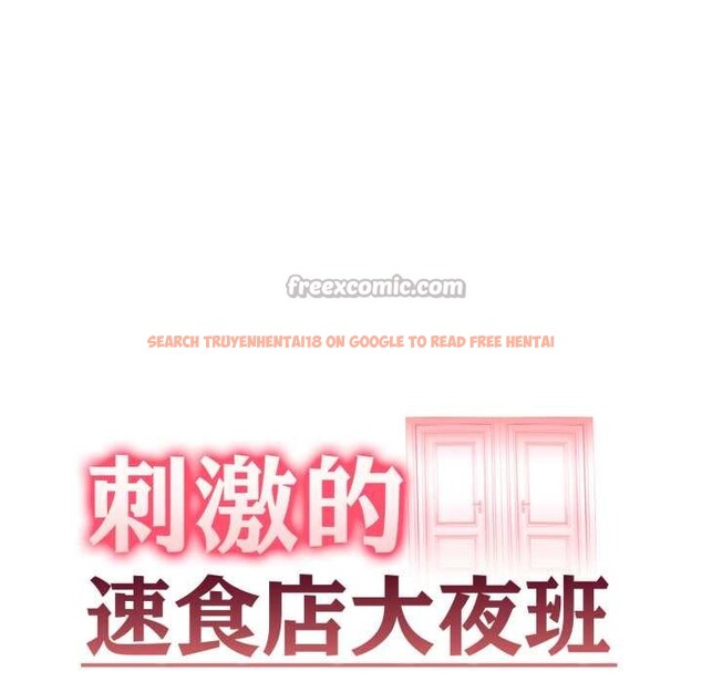 查看漫画刺激的速食店大夜班 - 第3話 - tymanga.com中的4372187图片