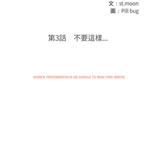 查看漫画刺激的速食店大夜班 - 第3話 - tymanga.com中的4372188图片