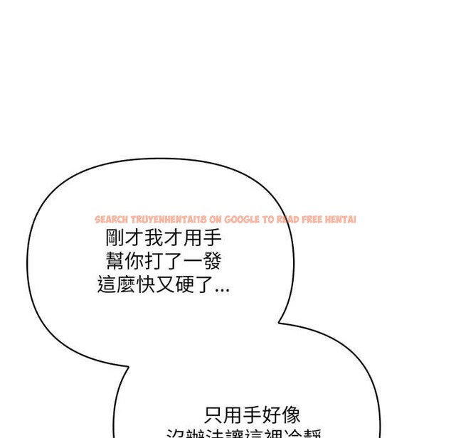 查看漫画刺激的速食店大夜班 - 第3話 - tymanga.com中的4372370图片