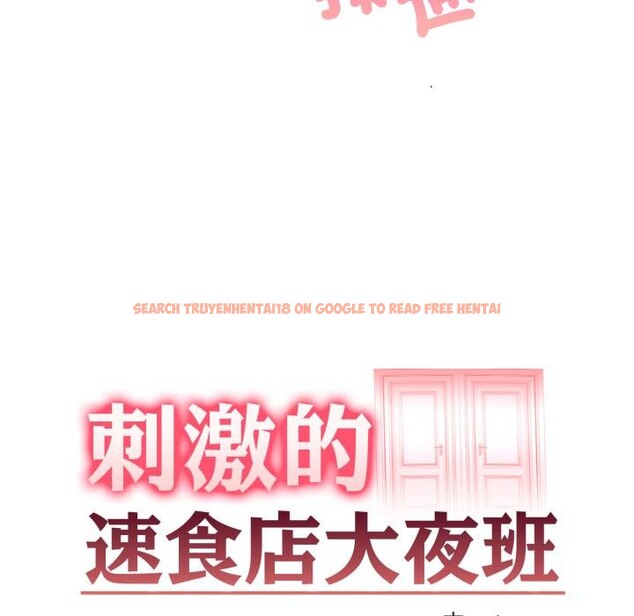 查看漫画刺激的速食店大夜班 - 第4話 - sayhentaiz.net中的4388733图片