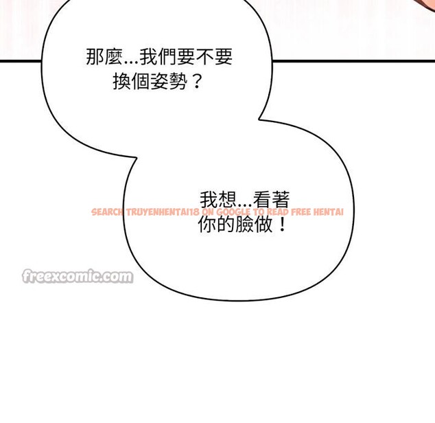 查看漫画刺激的速食店大夜班 - 第4話 - sayhentaiz.net中的4388874图片