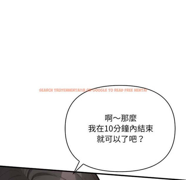 查看漫画刺激的速食店大夜班 - 第6話 - sayhentaiz.net中的4434582图片