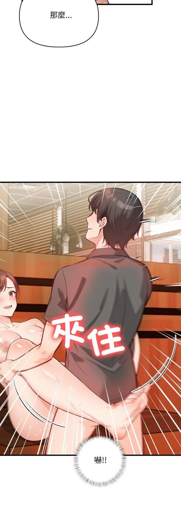 查看漫画刺激的速食店大夜班 - 第7話 - sayhentaiz.net中的4480154图片