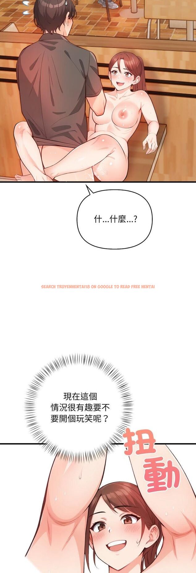 查看漫画刺激的速食店大夜班 - 第7話 - sayhentaiz.net中的4480158图片