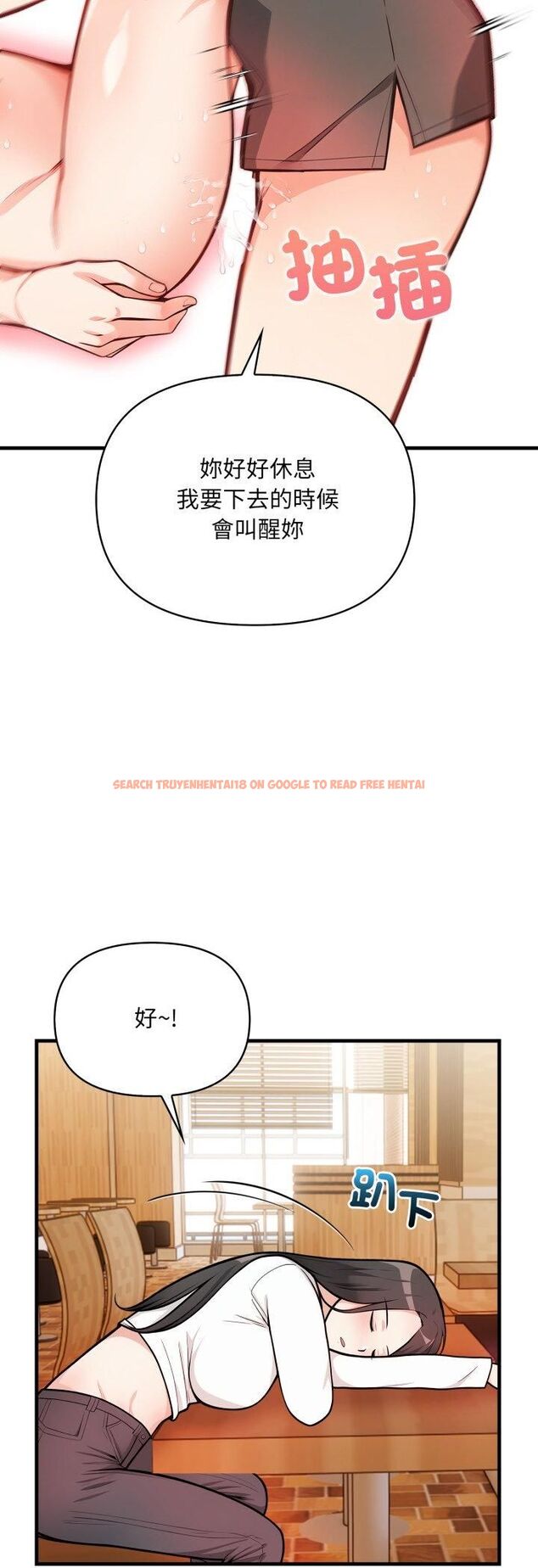 查看漫画刺激的速食店大夜班 - 第7話 - sayhentaiz.net中的4480165图片