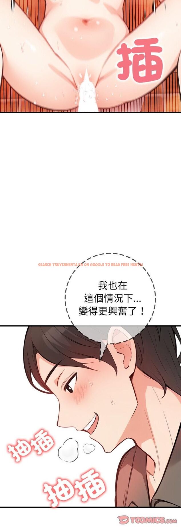 查看漫画刺激的速食店大夜班 - 第7話 - sayhentaiz.net中的4480171图片