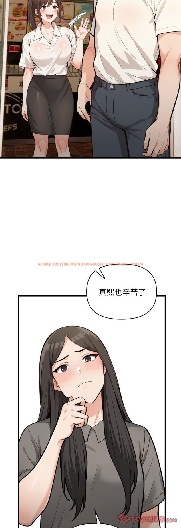 查看漫画刺激的速食店大夜班 - 第7話 - sayhentaiz.net中的4480189图片