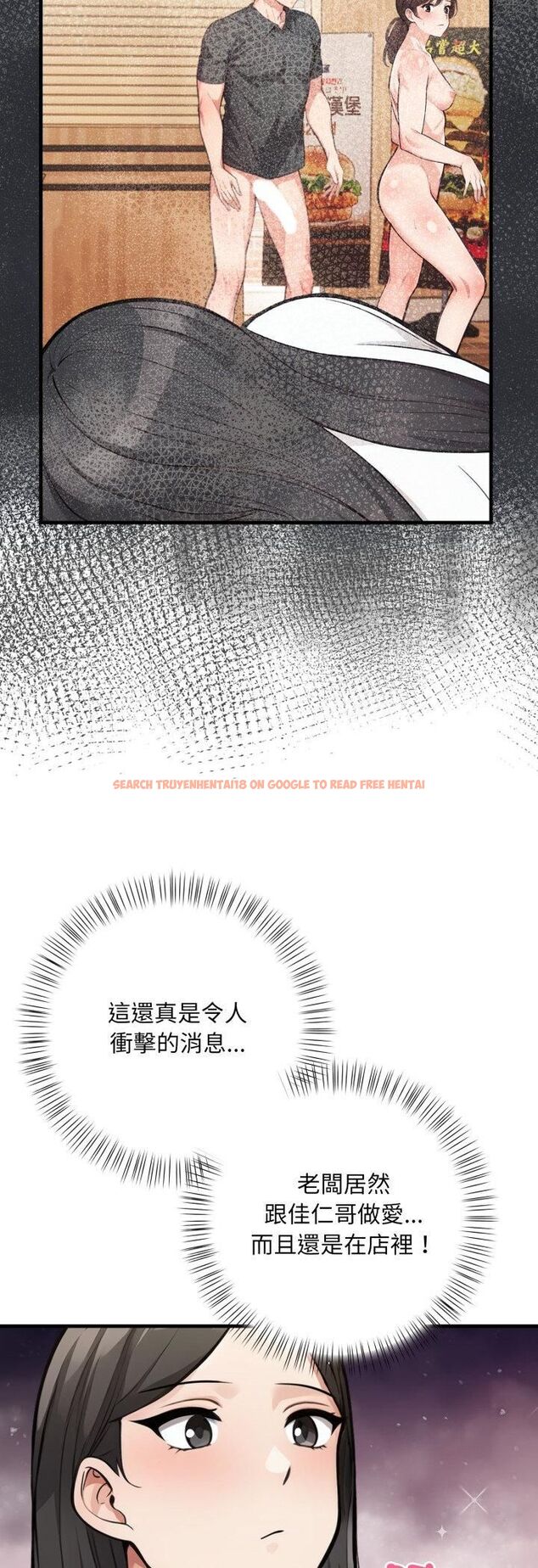查看漫画刺激的速食店大夜班 - 第7話 - sayhentaiz.net中的4480194图片