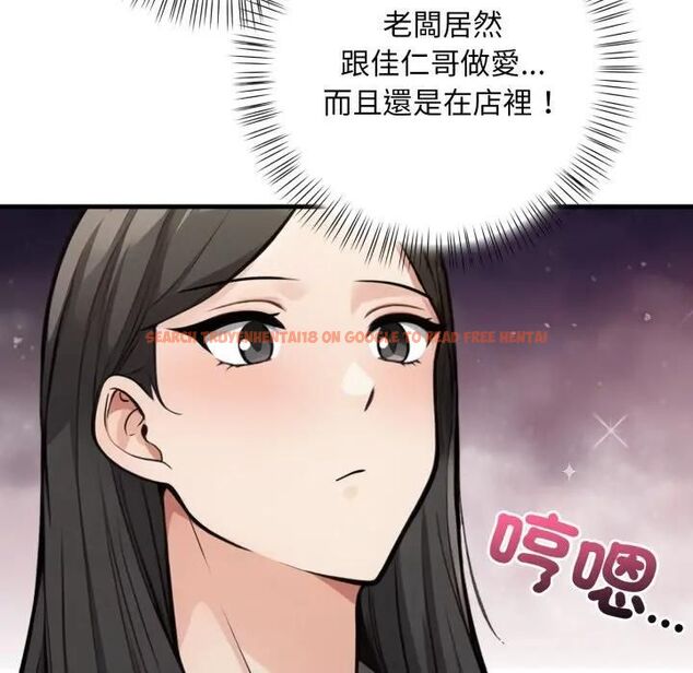 查看漫画刺激的速食店大夜班 - 第8話 - sayhentaiz.net中的4480203图片