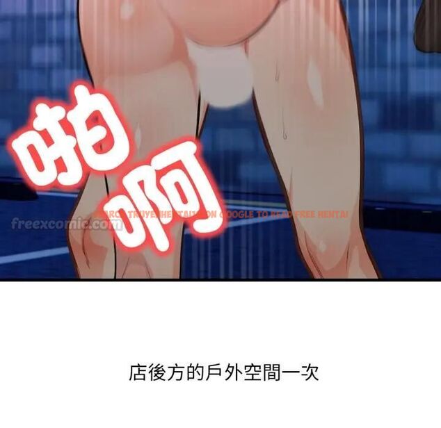 查看漫画刺激的速食店大夜班 - 第8話 - sayhentaiz.net中的4480242图片
