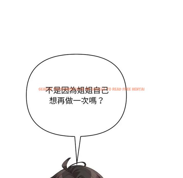 查看漫画刺激的速食店大夜班 - 第8話 - sayhentaiz.net中的4480274图片
