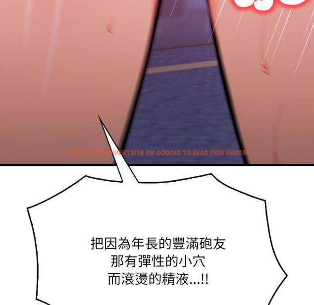 查看漫画刺激的速食店大夜班 - 第9話 - sayhentaiz.net中的4498690图片