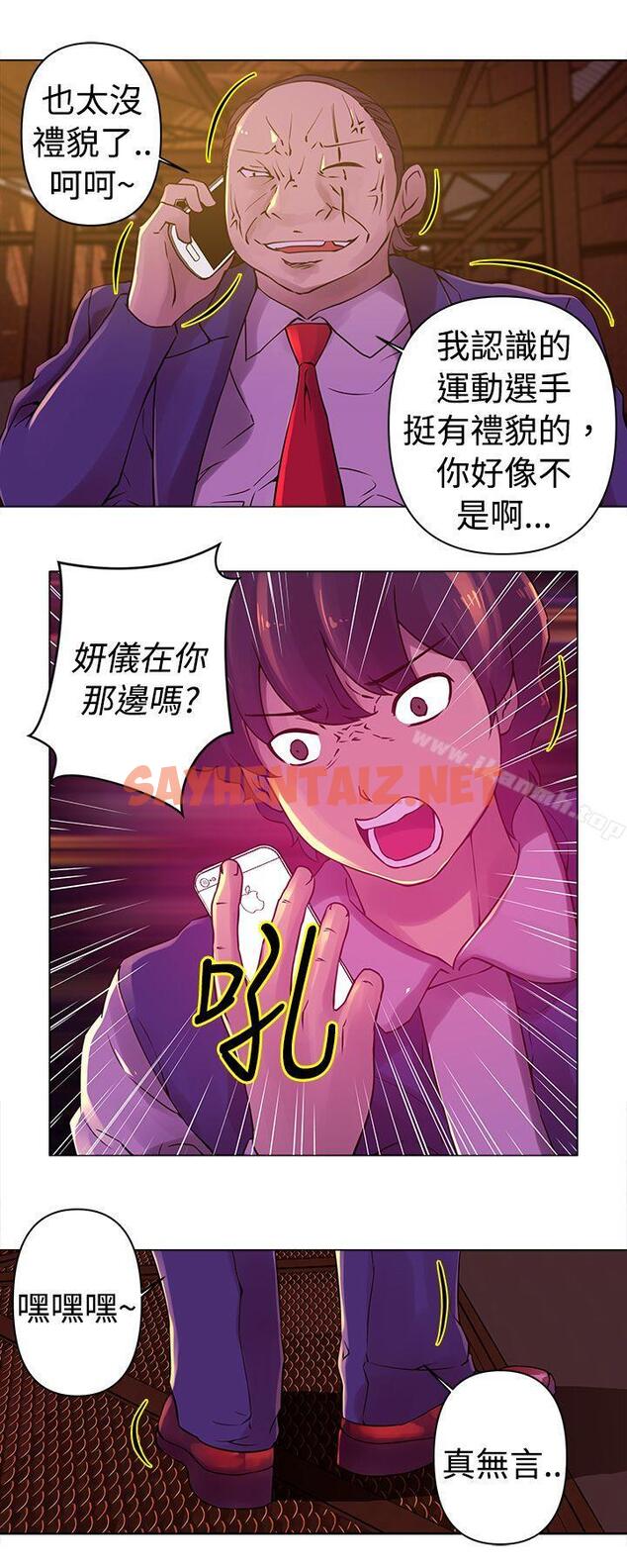 查看漫画Commission(完結) - 第24話 - sayhentaiz.net中的38041图片