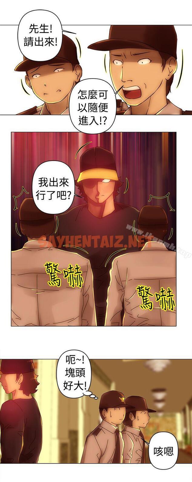 查看漫画Commission(完結) - 第33話 - sayhentaiz.net中的40824图片