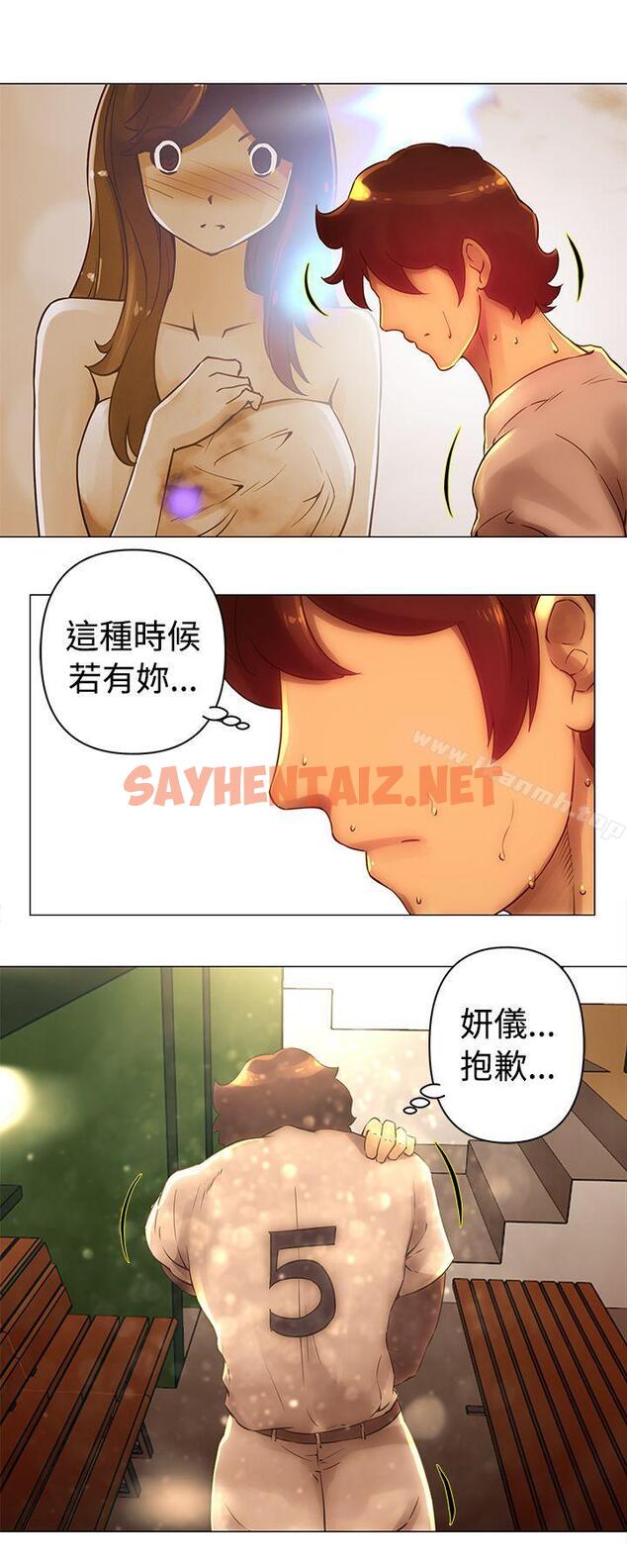 查看漫画Commission(完結) - 第33話 - sayhentaiz.net中的40952图片