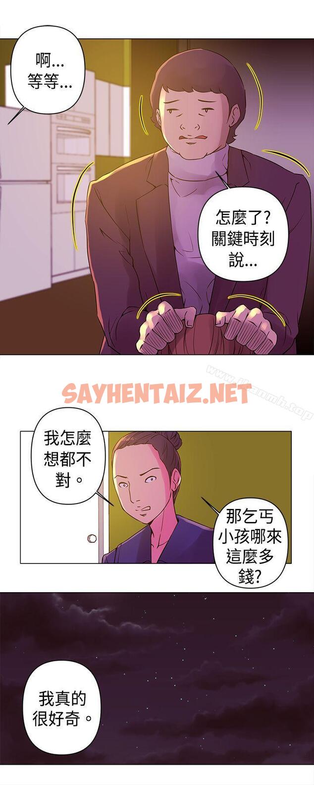 查看漫画Commission(完結) - 第9話 - sayhentaiz.net中的34017图片