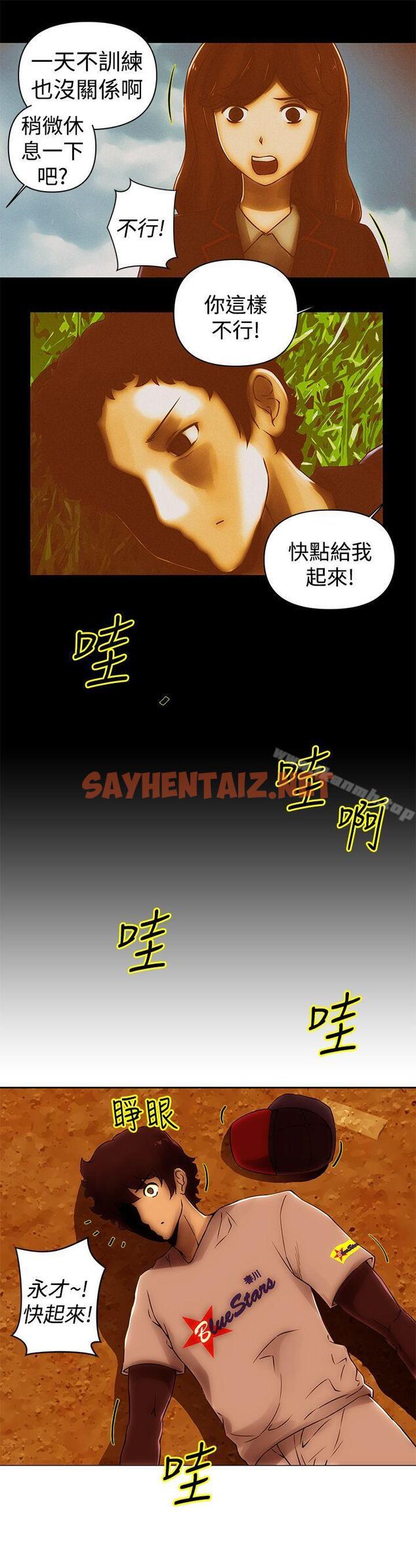 查看漫画Commission(完結) - 最終話 - sayhentaiz.net中的46527图片