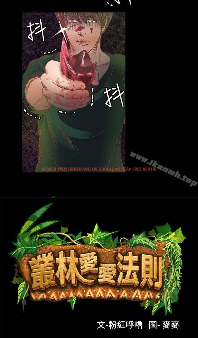 查看漫画叢林愛愛法則 - 第16話 - www.tymanga.com中的386931图片