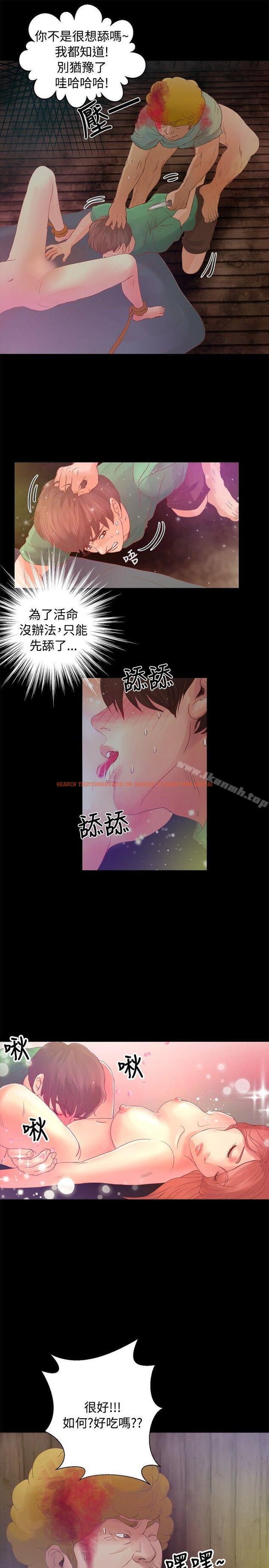 查看漫画叢林愛愛法則 - 第17話 - www.tymanga.com中的387024图片