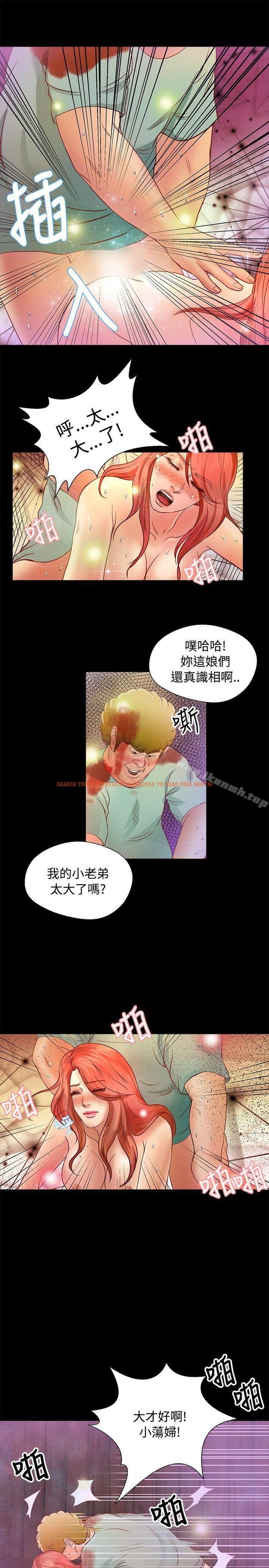 查看漫画叢林愛愛法則 - 第18話 - www.tymanga.com中的387103图片