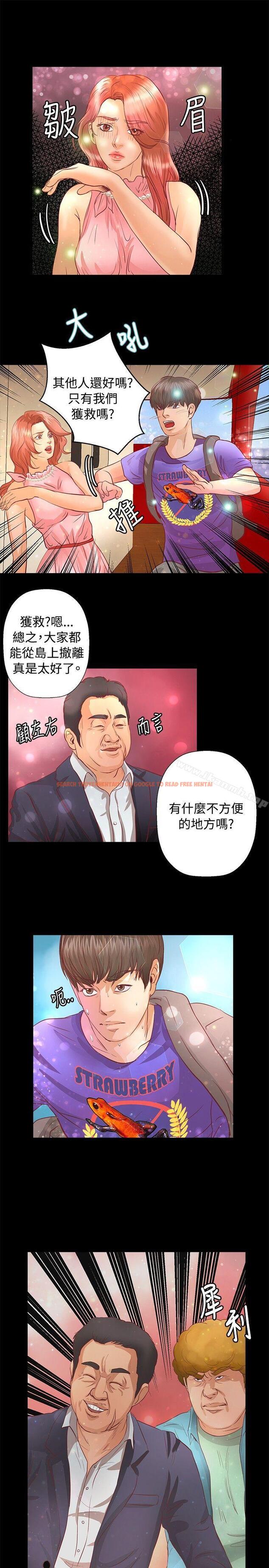 查看漫画叢林愛愛法則 - 第20話 - www.tymanga.com中的387357图片