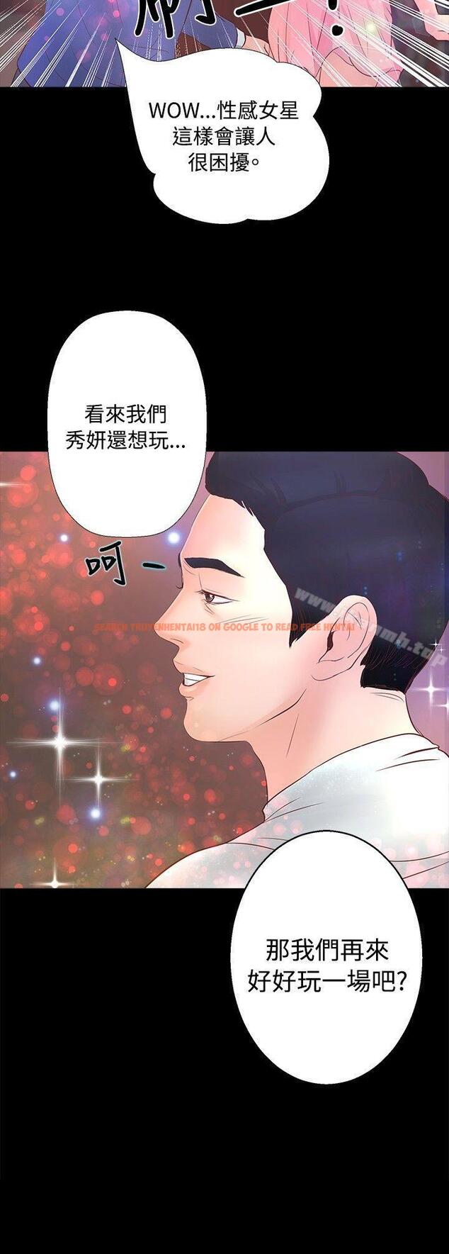 查看漫画叢林愛愛法則 - 第21話 - www.tymanga.com中的387460图片