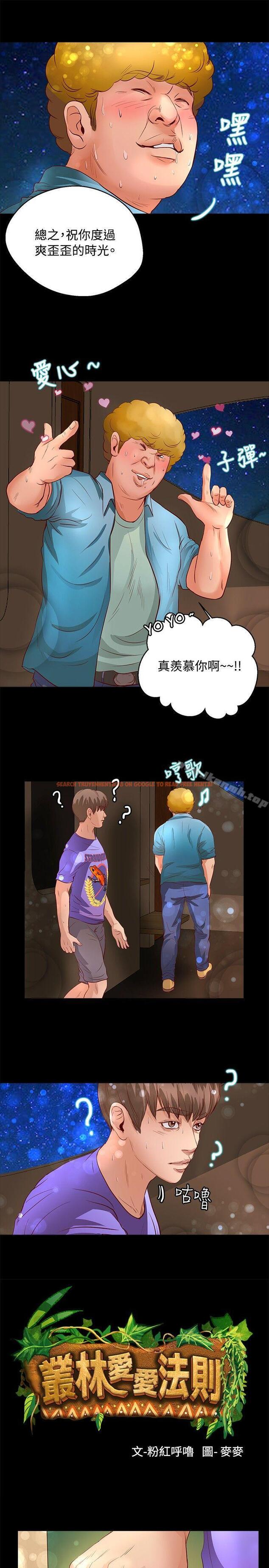 查看漫画叢林愛愛法則 - 第22話 - www.tymanga.com中的387479图片