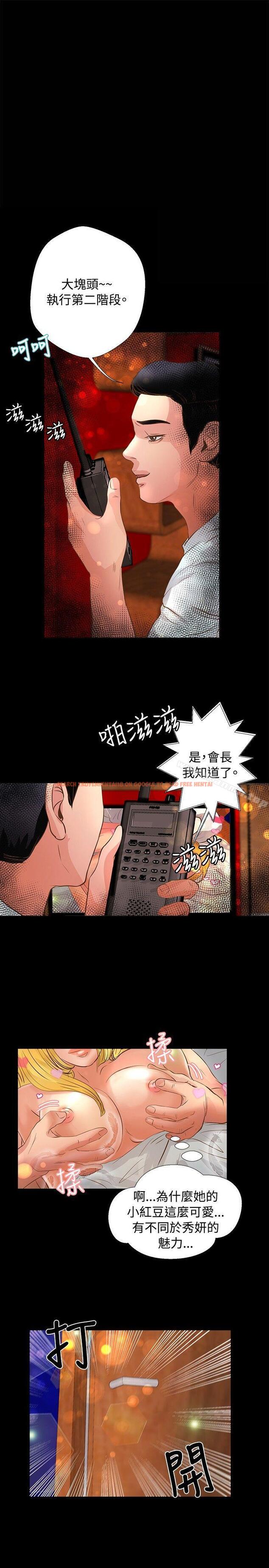 查看漫画叢林愛愛法則 - 第23話 - tymanga.com中的387548图片