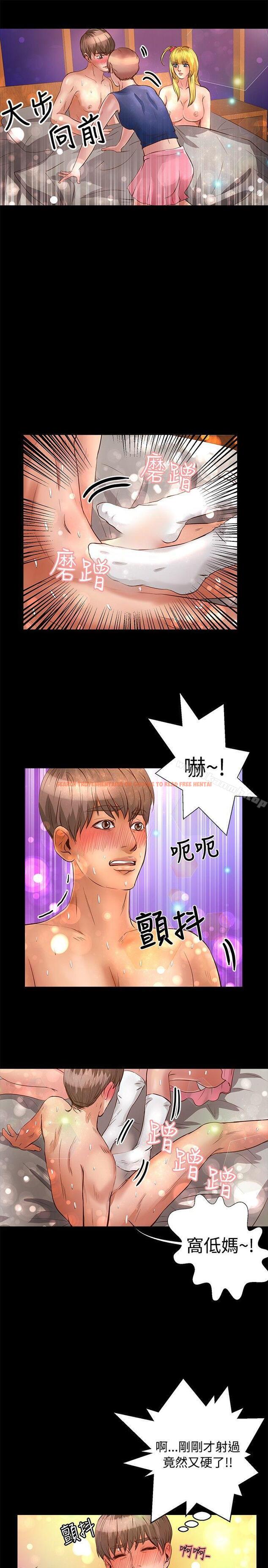 查看漫画叢林愛愛法則 - 第23話 - tymanga.com中的387559图片