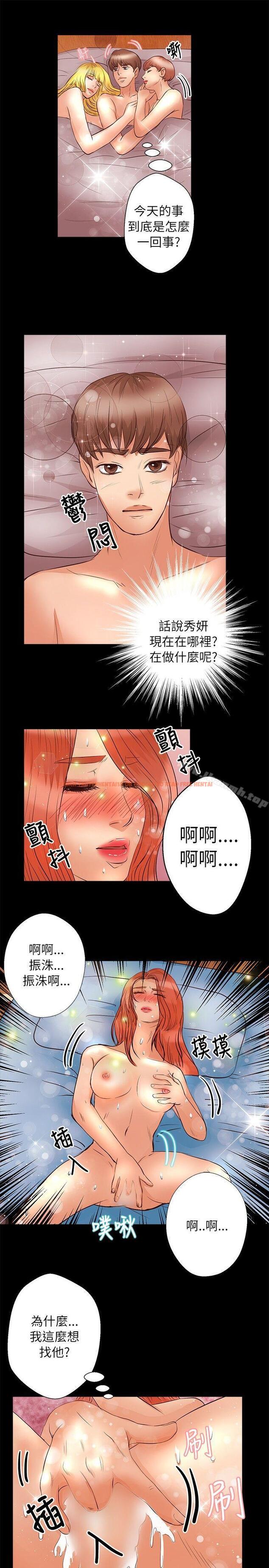查看漫画叢林愛愛法則 - 第24話 - tymanga.com中的387670图片