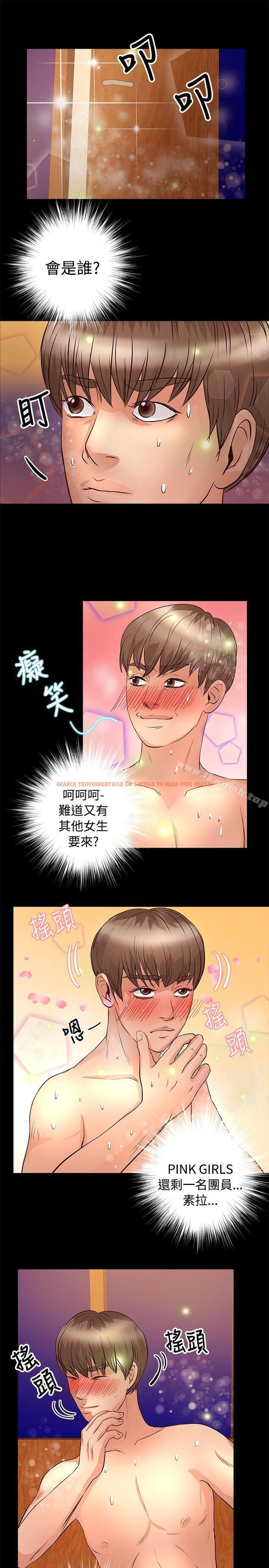 查看漫画叢林愛愛法則 - 第24話 - tymanga.com中的387705图片