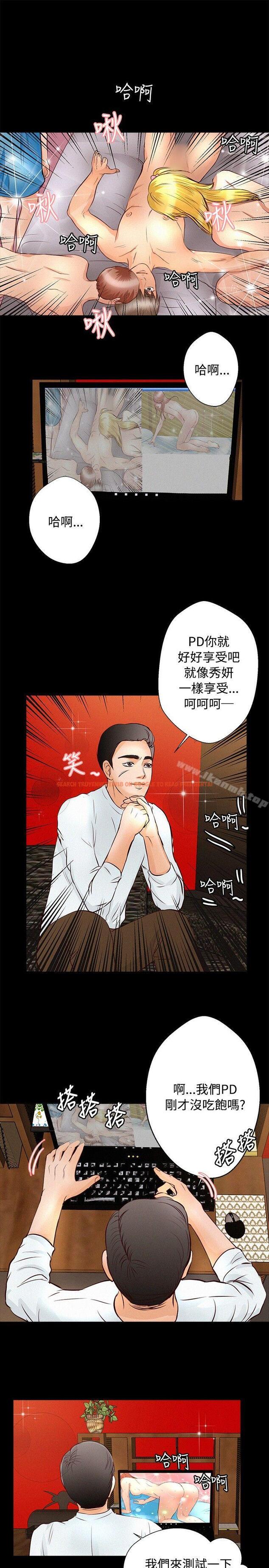 查看漫画叢林愛愛法則 - 第24話 - tymanga.com中的387728图片