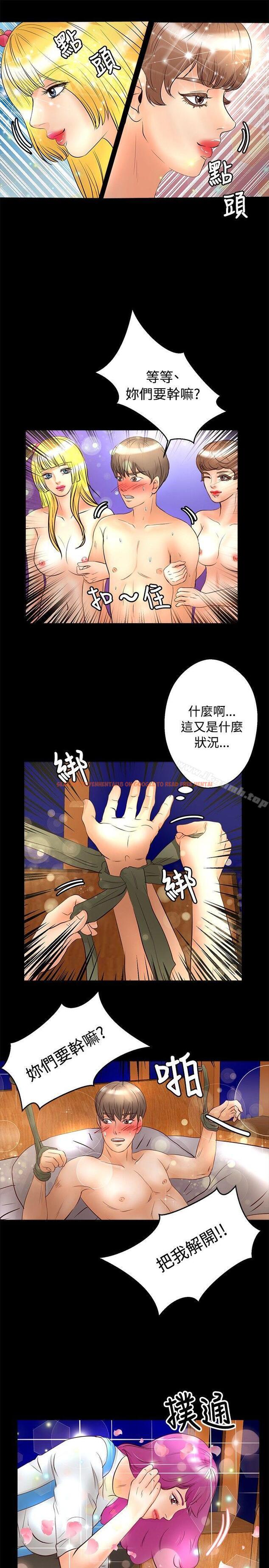 查看漫画叢林愛愛法則 - 第25話 - tymanga.com中的387763图片