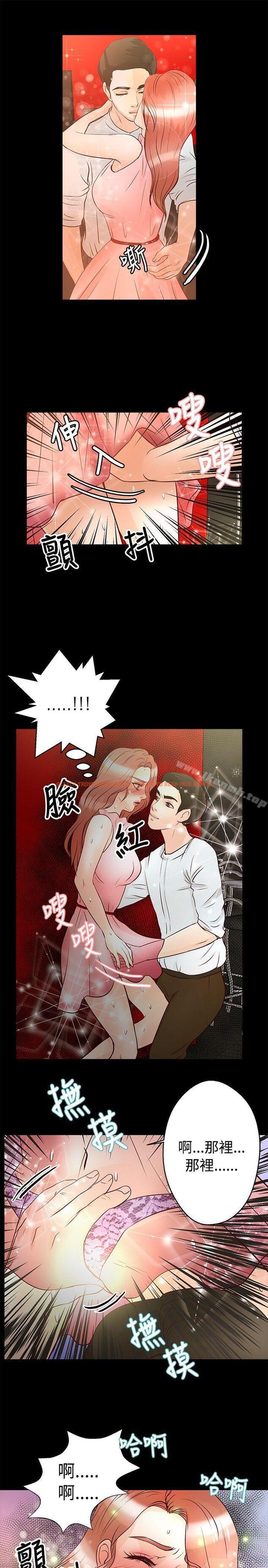 查看漫画叢林愛愛法則 - 第26話 - tymanga.com中的387859图片