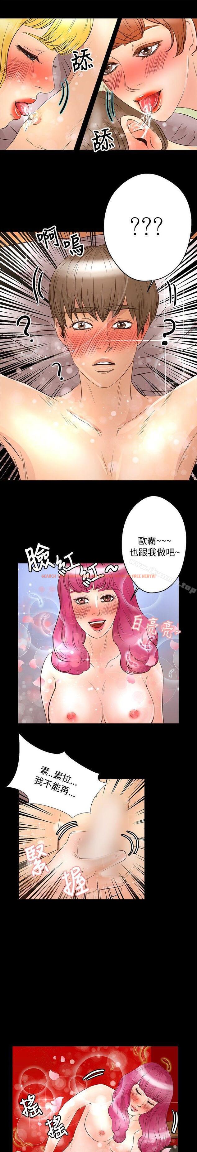 查看漫画叢林愛愛法則 - 第27話 - tymanga.com中的387970图片
