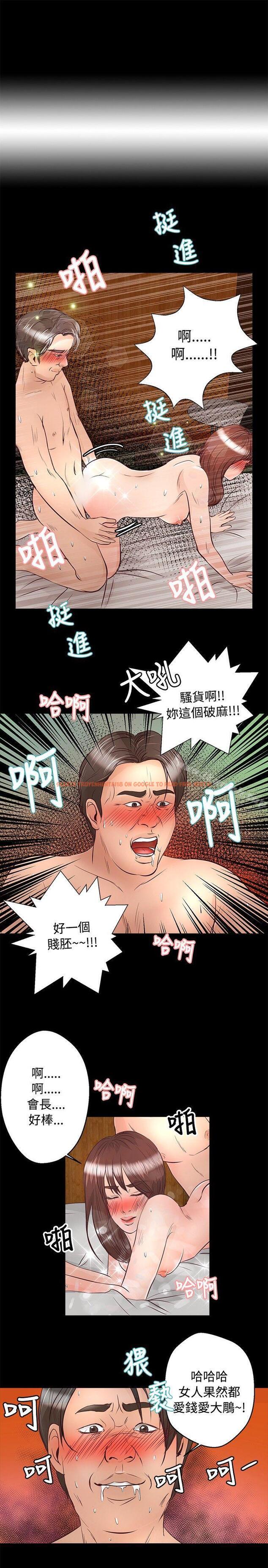 查看漫画叢林愛愛法則 - 第27話 - tymanga.com中的388009图片