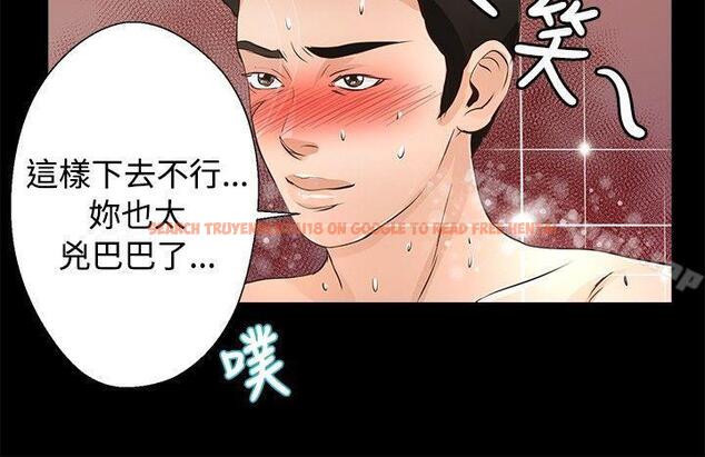 查看漫画叢林愛愛法則 - 第27話 - tymanga.com中的388049图片