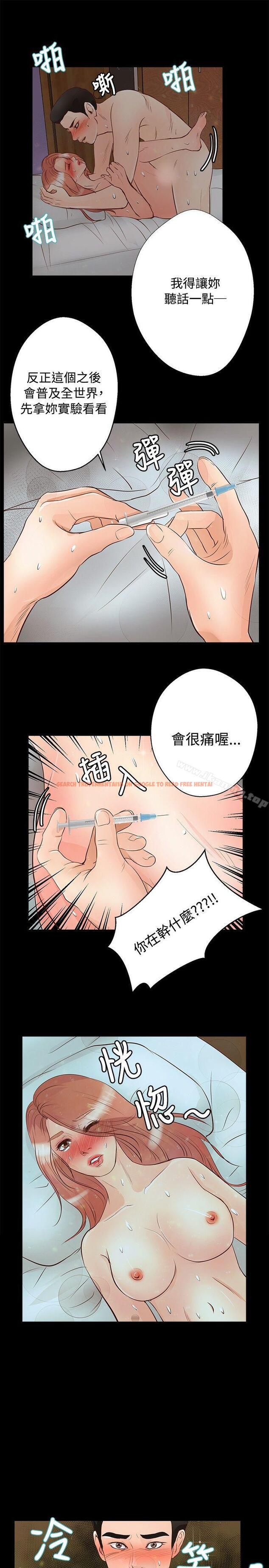 查看漫画叢林愛愛法則 - 第27話 - tymanga.com中的388052图片