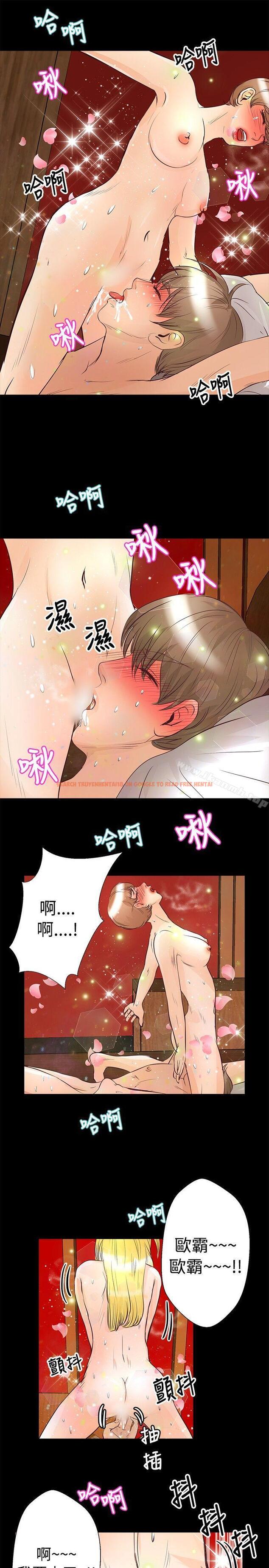 查看漫画叢林愛愛法則 - 第28話 - tymanga.com中的388077图片